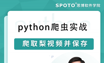 Python爬虫实战：爬取梨视频并保存