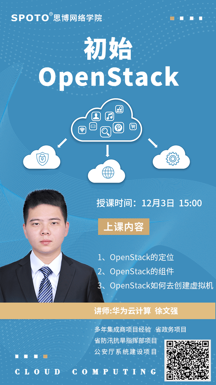 初识openstack 初识openstack