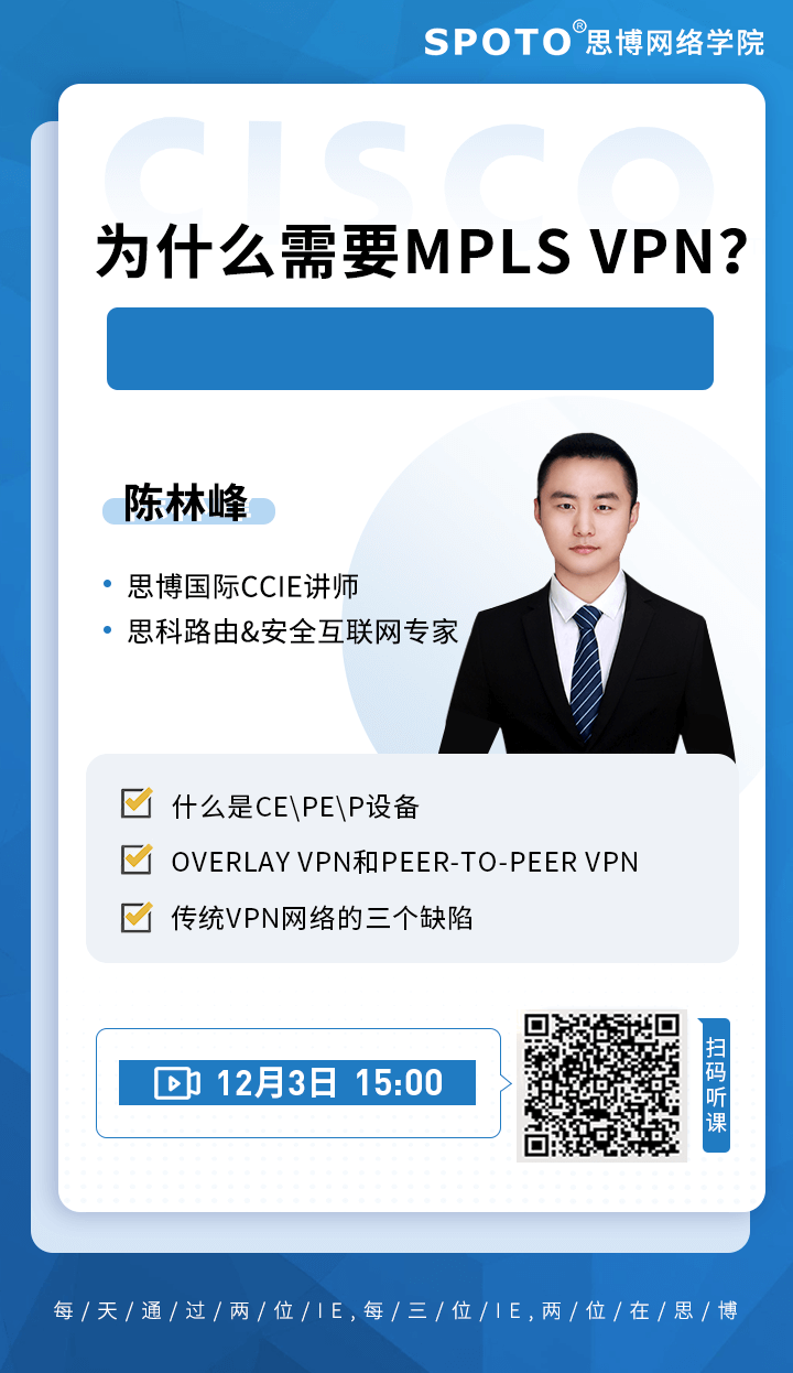 为什么需要MPLS VPN? 为什么需要MPLS VPN?