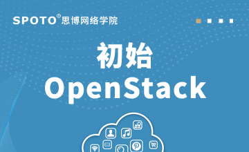 初识openstack