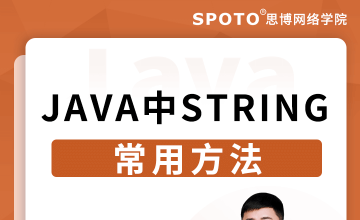 JAVA中String类的常用方法