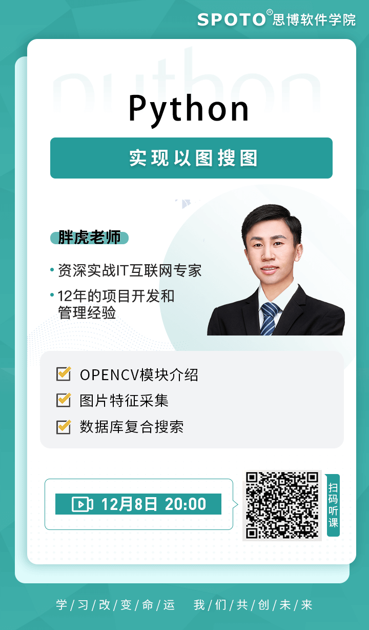 Python实现以图搜图 Python实现以图搜图