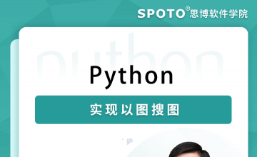 Python实现以图搜图