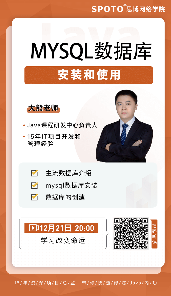 Mysql数据库的安装和使用 Mysql数据库的安装和使用