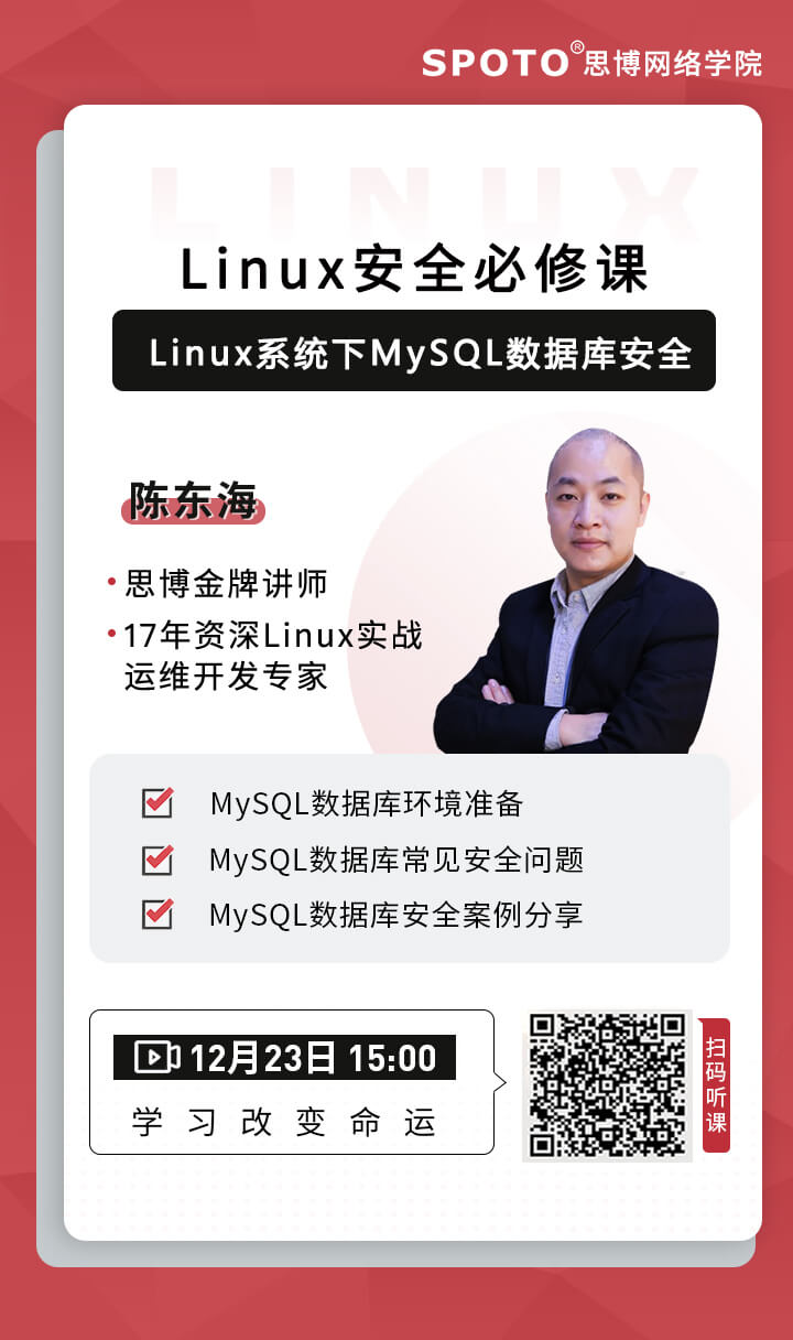 Linux系统下MySQL数据库