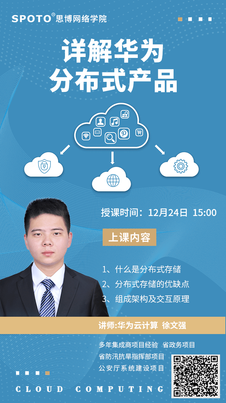 详解华为分布式产品 详解华为分布式产品