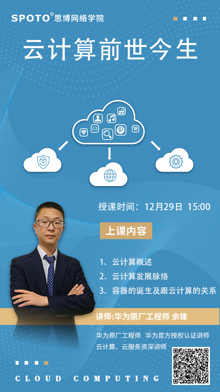 云计算前世今生 云计算前世今生