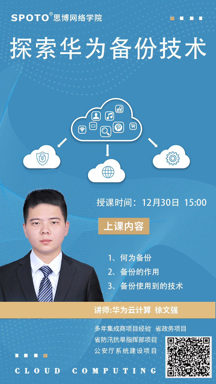探索华为备份技术 探索华为备份技术
