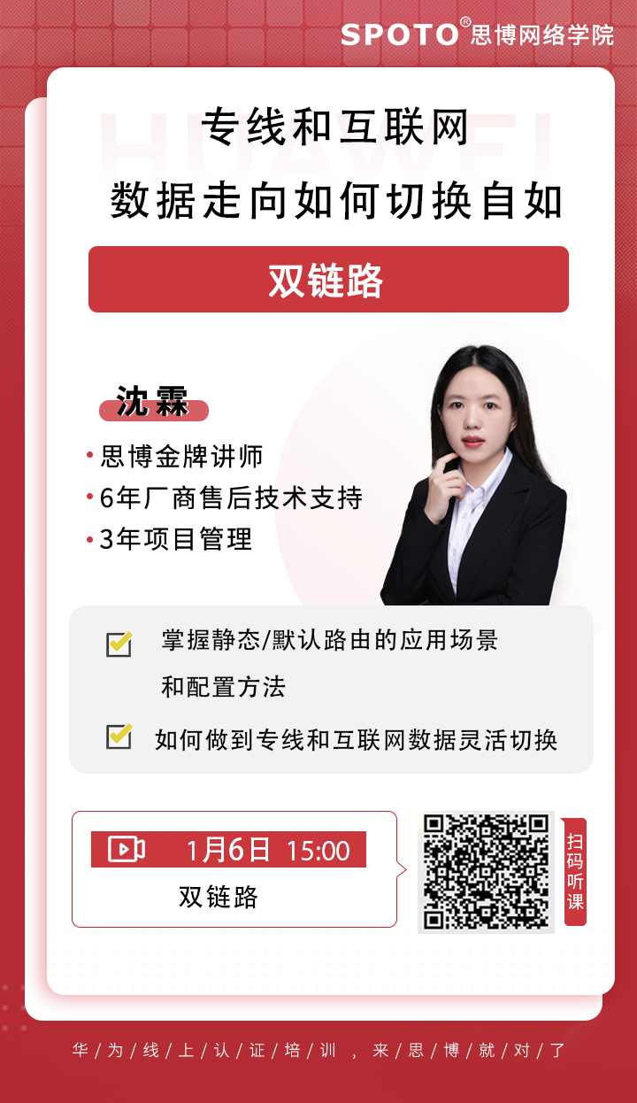 专线和互联网数据走向如何切换自如 专线和互联网数据走向如何切换自如