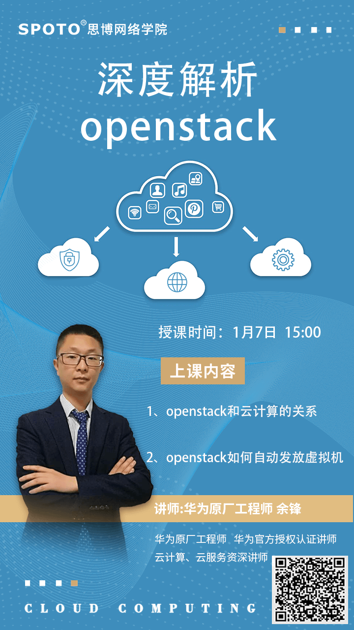 深度解析openstack