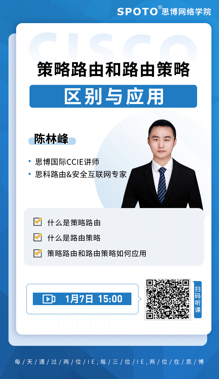 策略路由和路由策略 策略路由和路由策略