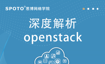 深度解析openstack