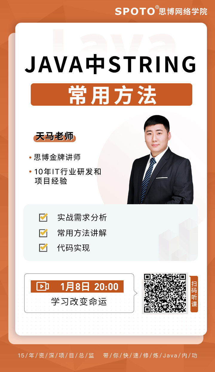 JAVA中String类的常用方法 JAVA中String类的常用方法