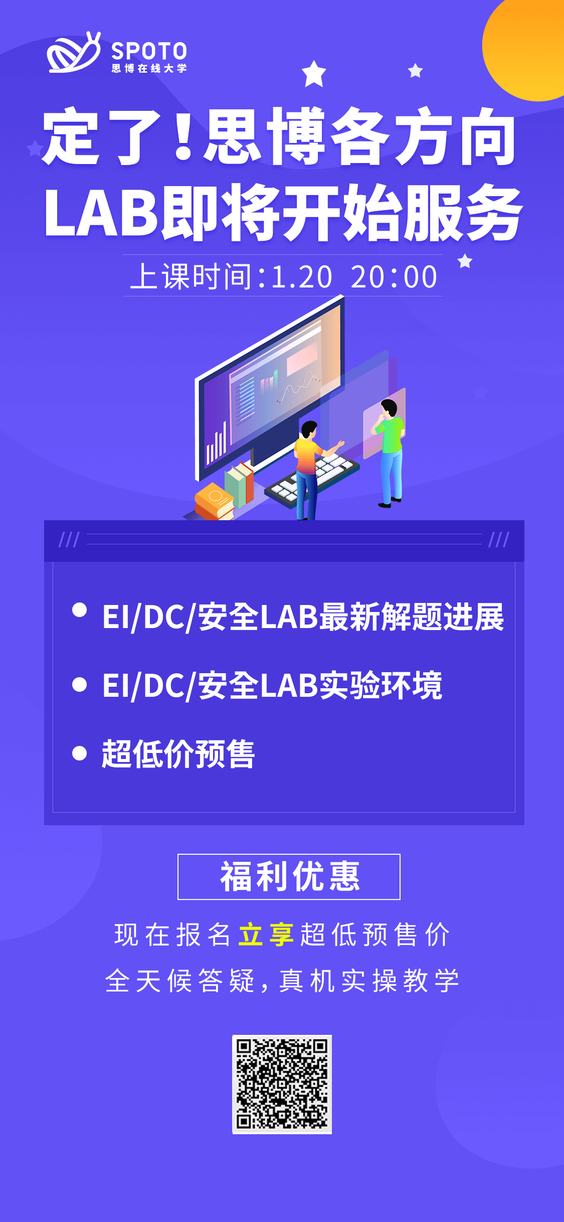 万众期待，思科各方向LAB来啦！！