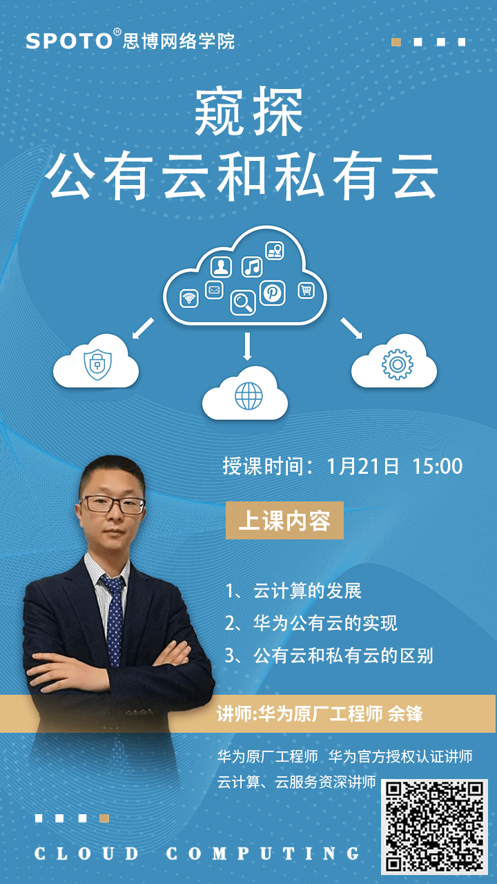 窥探公有云和私有云 窥探公有云和私有云