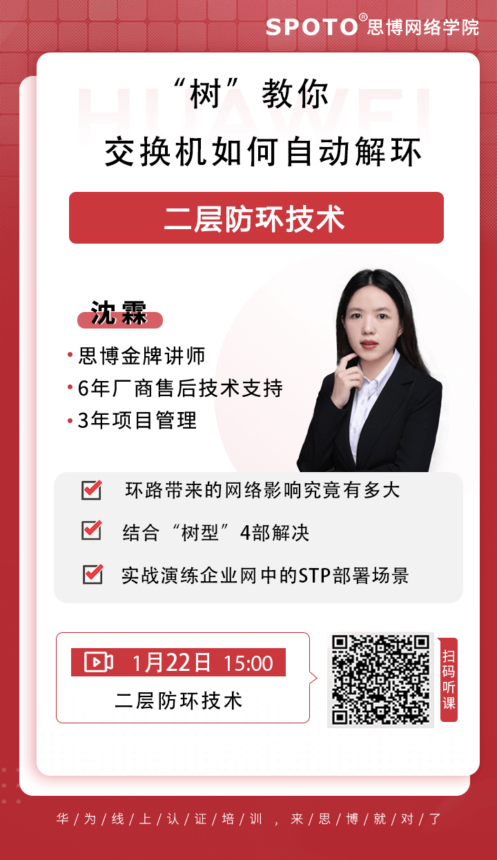 “树”教你,交换机如何自动解环 “树”教你,交换机如何自动解环