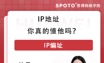 IP地址,你真的懂他吗？