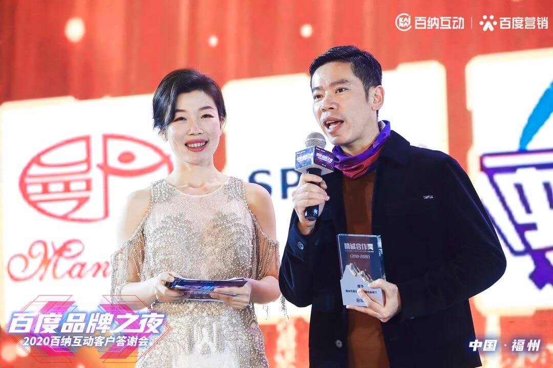 胡明胡校长领取百度百纳十年精诚合作奖 胡明胡校长领取百度百纳十年精诚合作奖