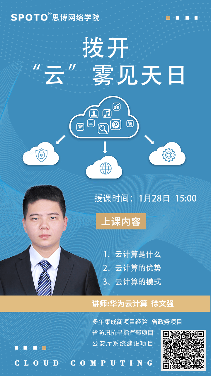 拨开“云”雾见天日 拨开“云”雾见天日