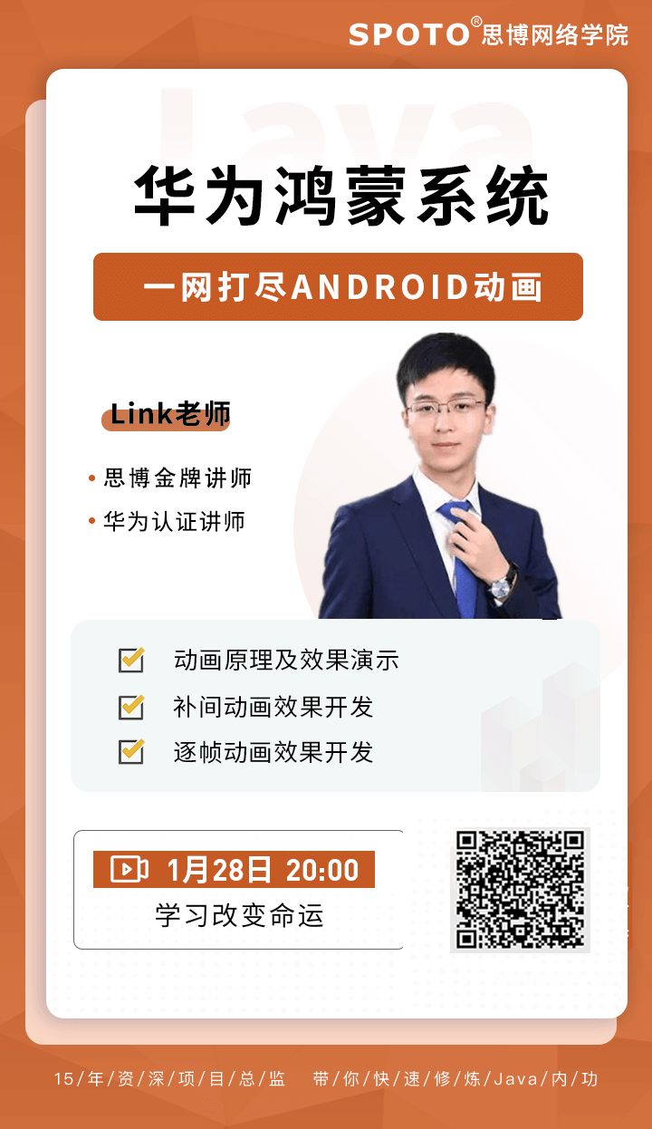 一网打尽Android动画