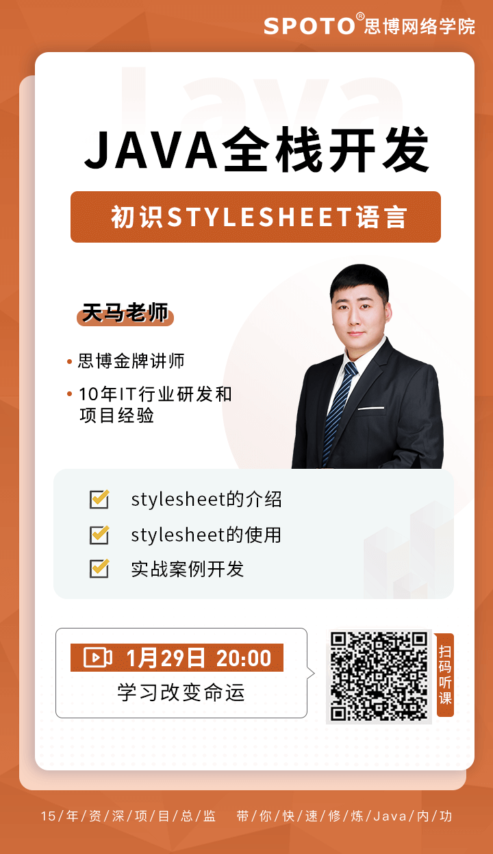 初识StyleSheet语言