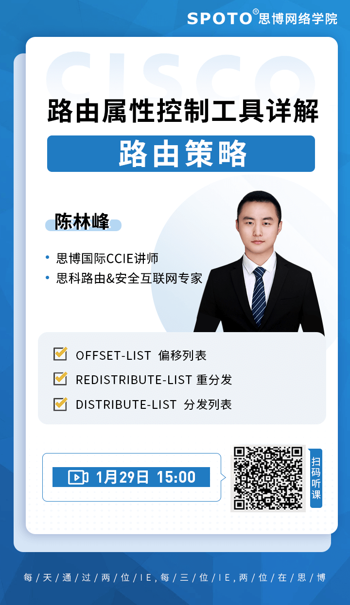 路由属性控制工具详解 路由属性控制工具详解