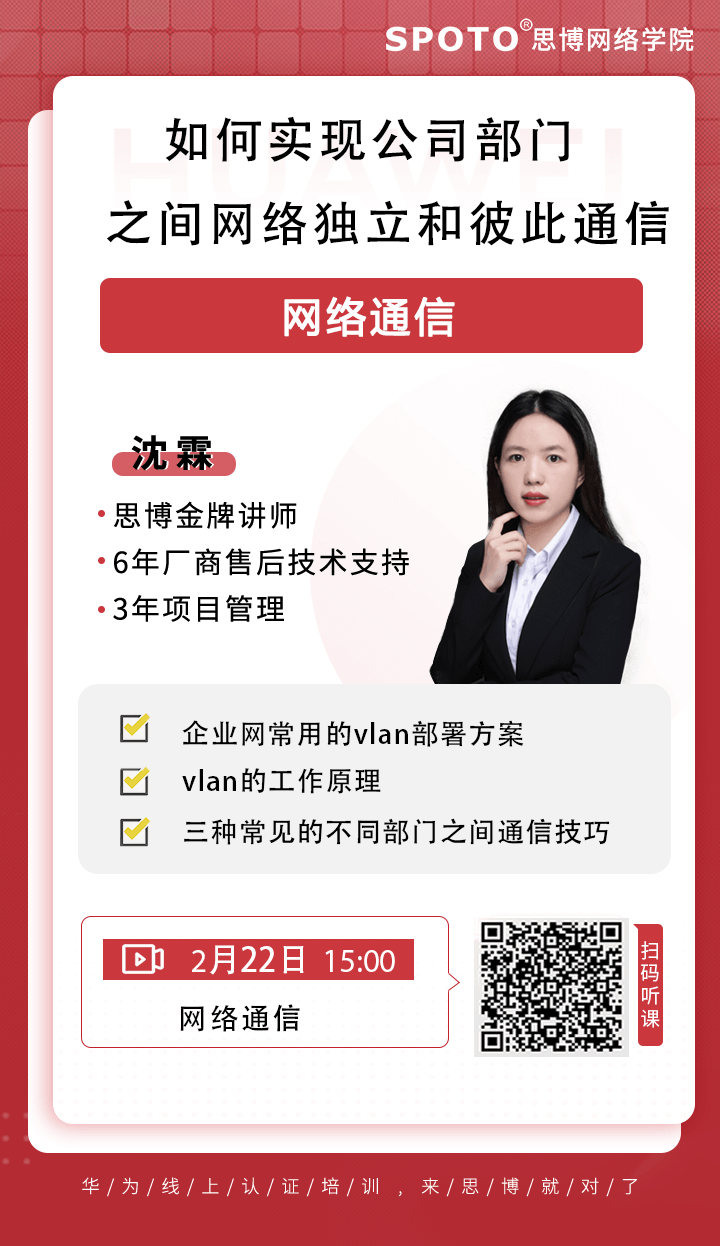 vlan实现公司部门之间网络独立和彼此通信 vlan实现公司部门之间网络独立和彼此通信