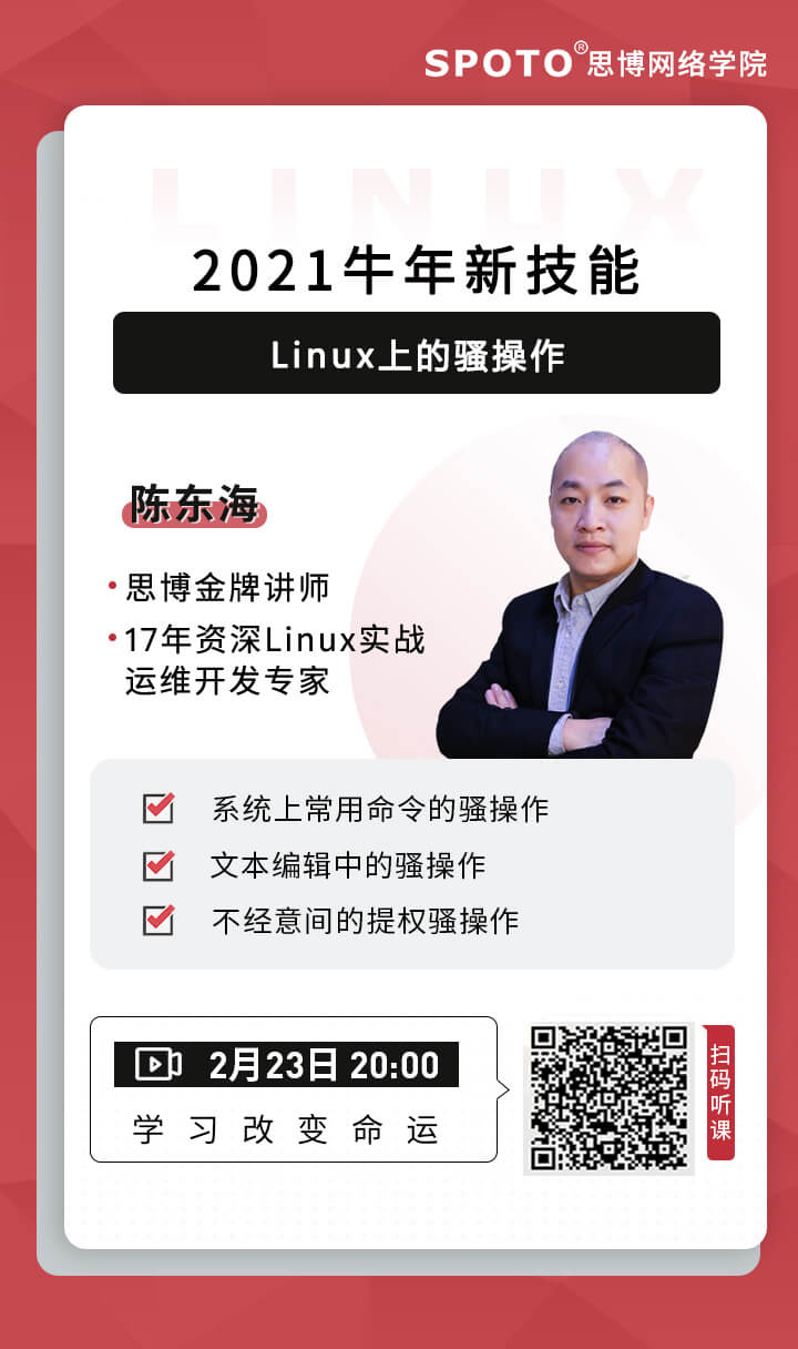 Linux上的骚操作 Linux上的骚操作