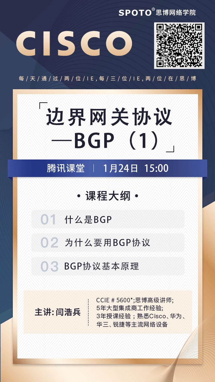 边界网关协议—BGP 边界网关协议—BGP