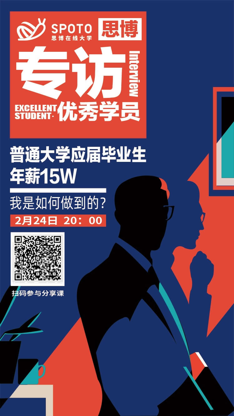 普通大学应届毕业年薪15W,我是如何做到的? 普通大学应届毕业年薪15W,我是如何做到的?