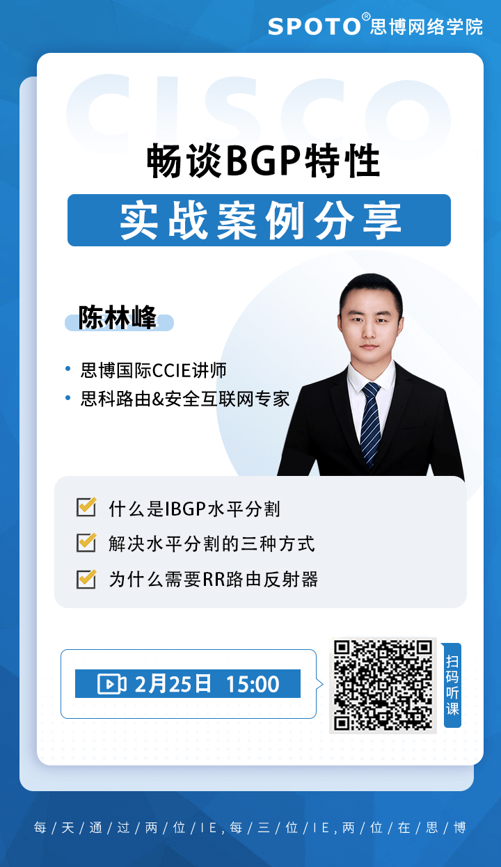 畅谈BGP特性 畅谈BGP特性