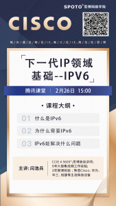下一代IP领域基础--IPv6