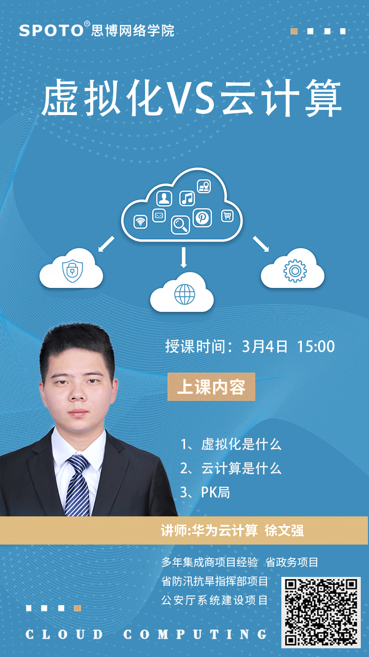 虚拟化VS云计算 虚拟化VS云计算