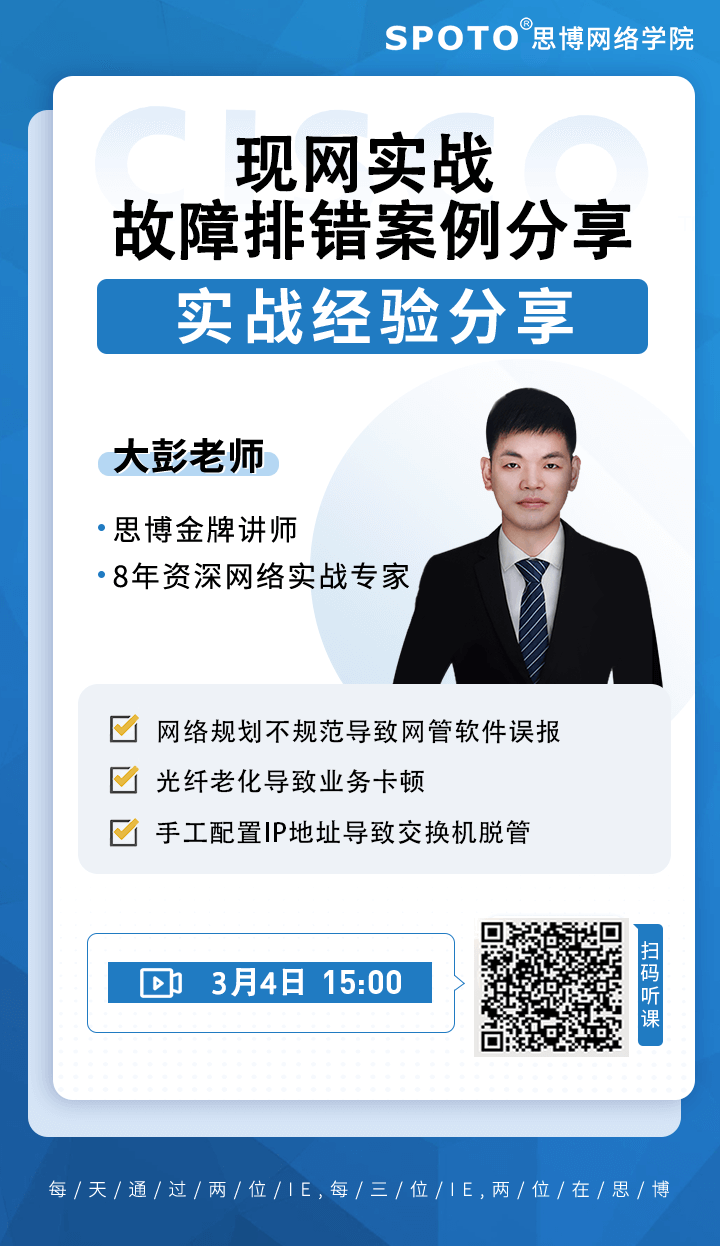 现网实战故障排错案例分享 现网实战故障排错案例分享