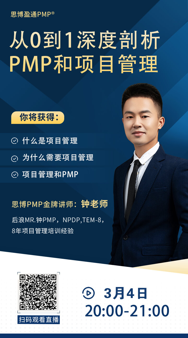 从0到1深度剖析项目管理 从0到1深度剖析项目管理