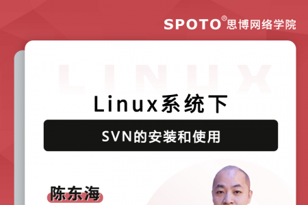 Linux下svn的安装和使用