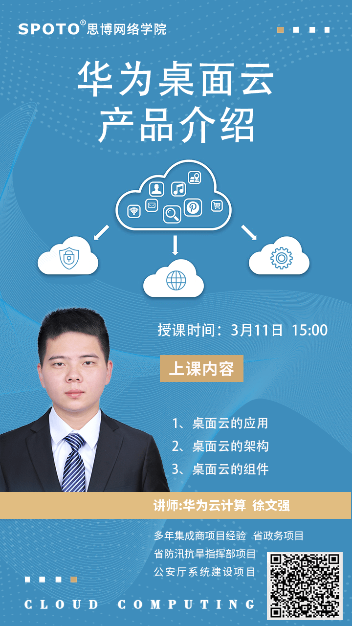 华为桌面云产品 华为桌面云产品