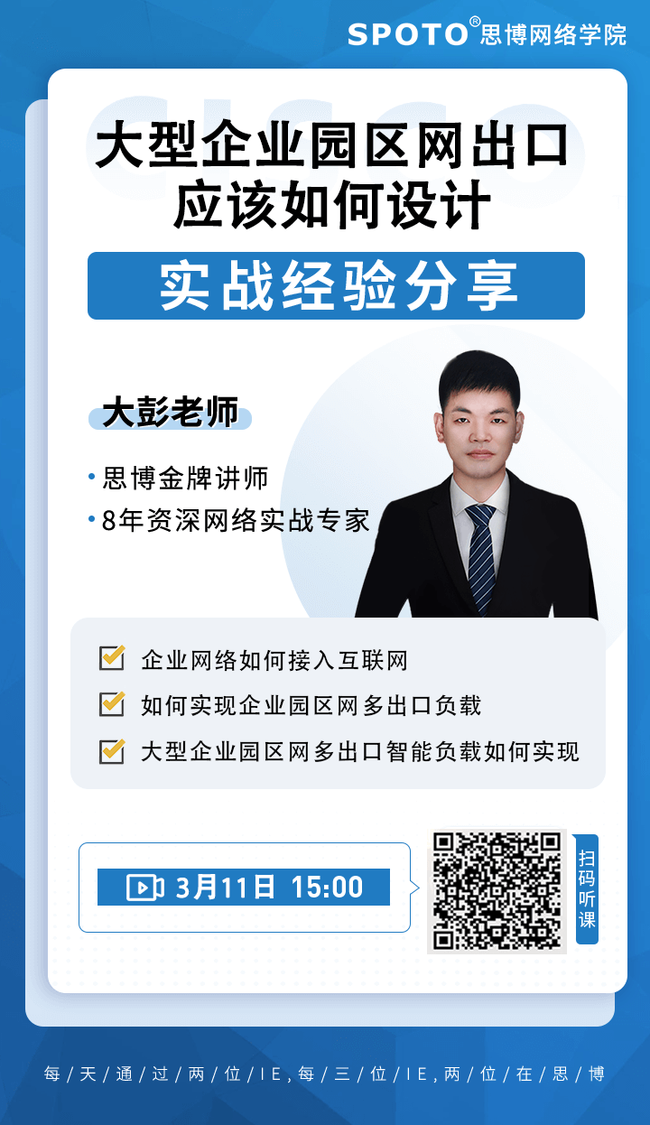 大型企业园区网出口应该如何设计 大型企业园区网出口应该如何设计