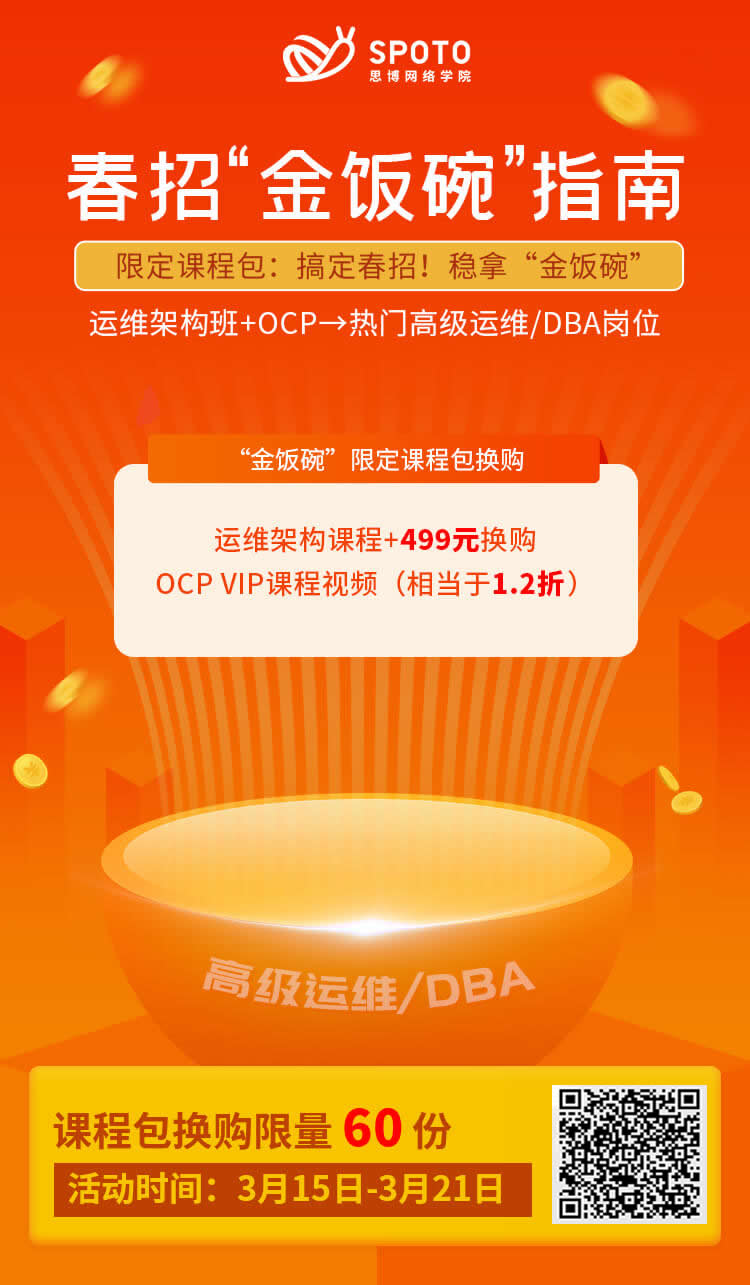 思博Linux红帽春招“金饭碗”指南 思博Linux红帽春招“金饭碗”指南