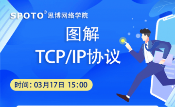 图解TCP/IP协议