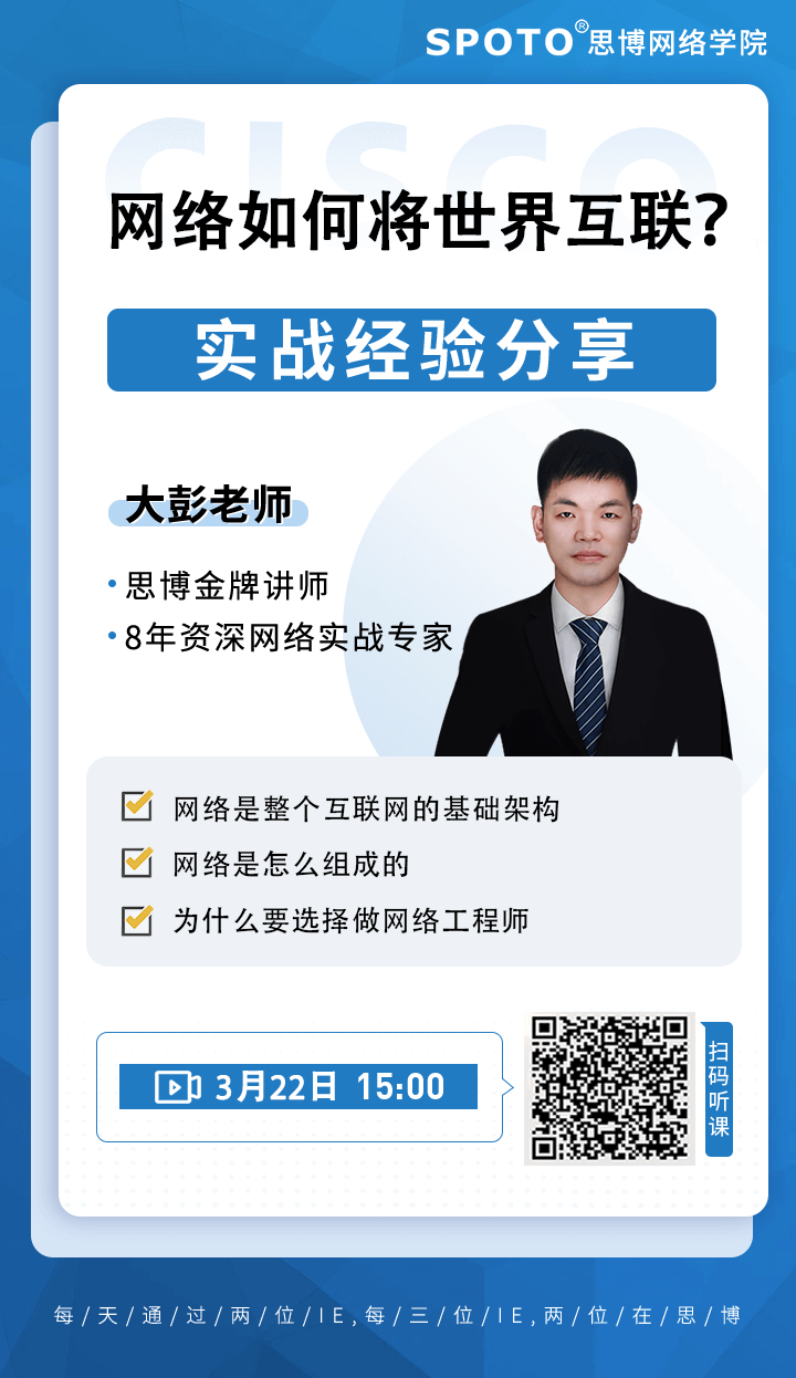 网络如何将世界互联? 网络如何将世界互联?