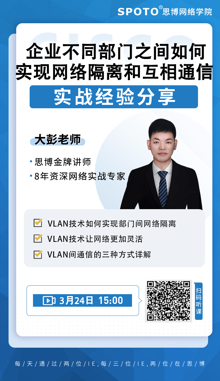 企业部门网络隔离和互相通信 企业部门网络隔离和互相通信