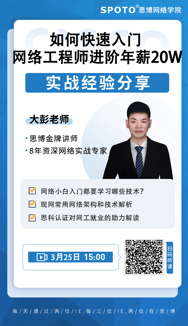 如何快速入门网络工程师 如何快速入门网络工程师