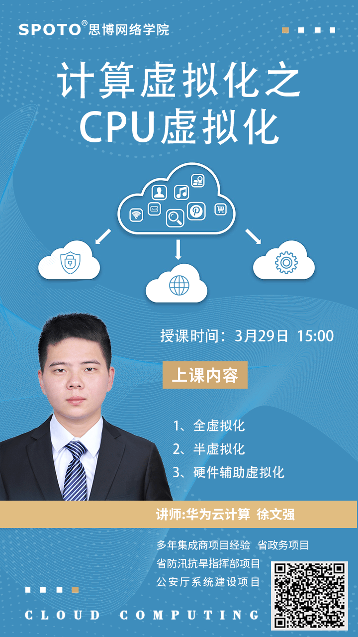 CPU虚拟化 CPU虚拟化