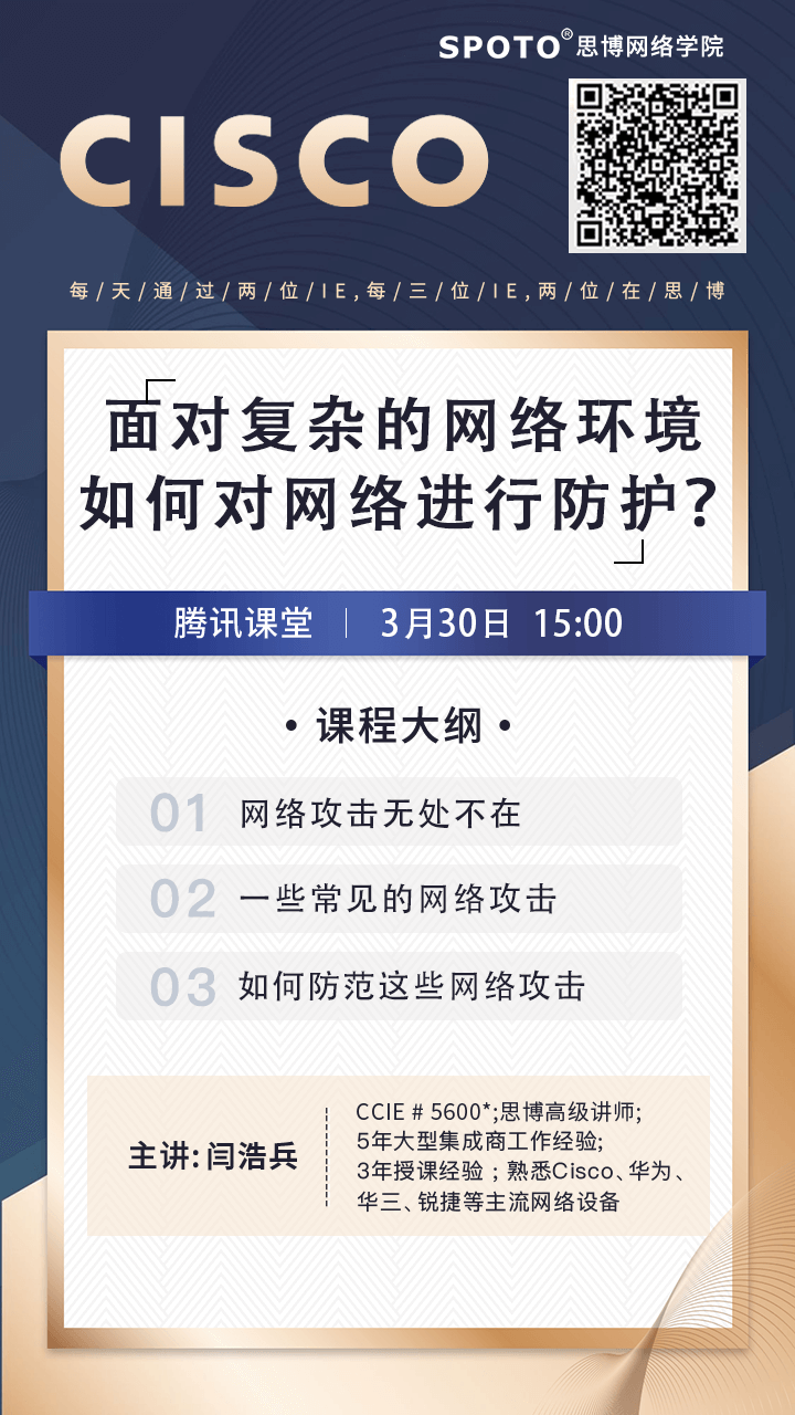 如何对网络进行防护? 如何对网络进行防护?
