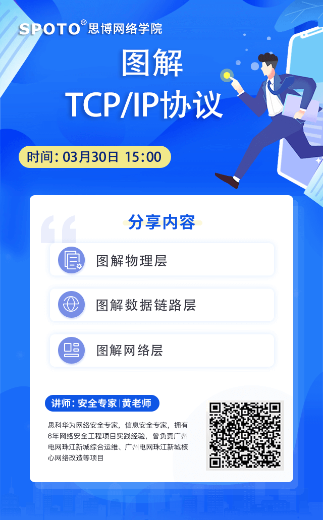 TCP/IP协议 TCP/IP协议