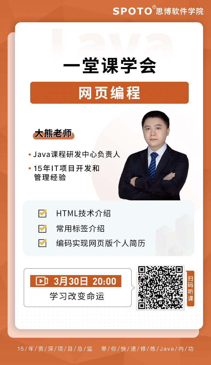 一堂课学会网页编程 一堂课学会网页编程