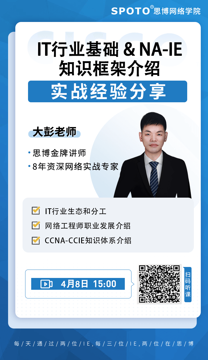 IT行业基础和NA-IE知识框架 IT行业基础和NA-IE知识框架