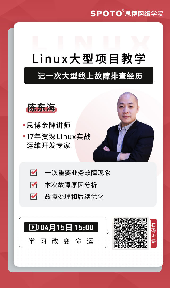 记一次大型线上故障排查经历 记一次大型线上故障排查经历