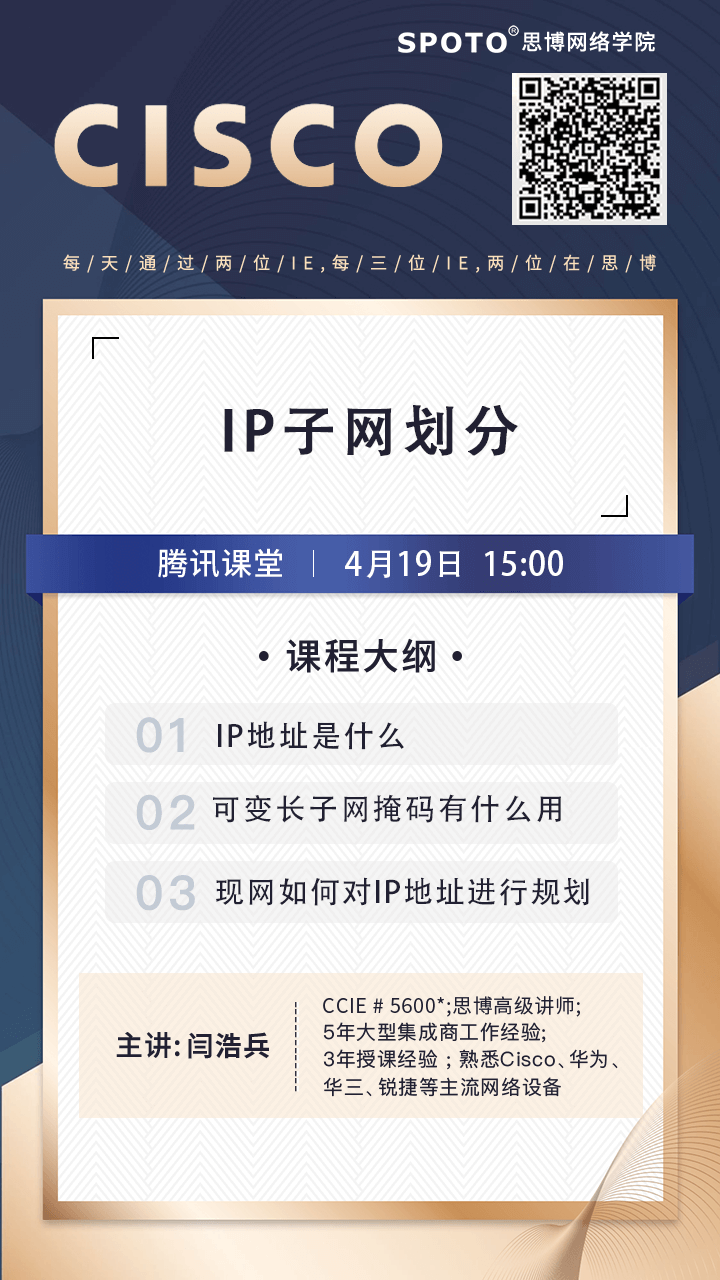 IP子网划分 IP子网划分